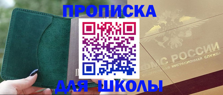прописка для кредита в Кировской области