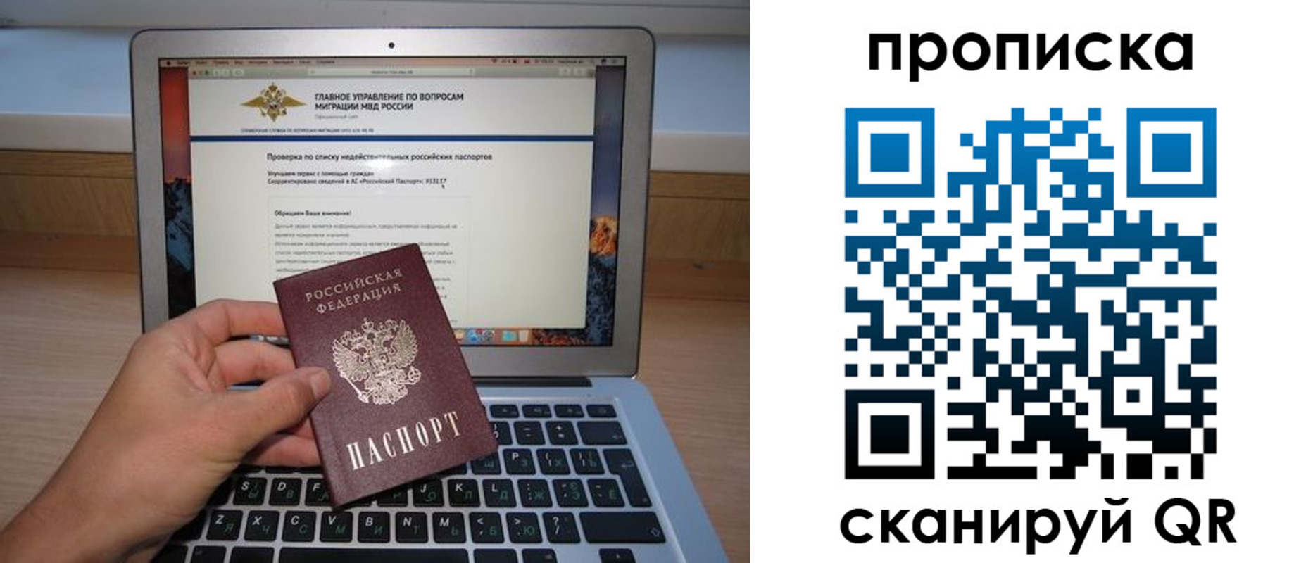 прописка поиск в Кировской области