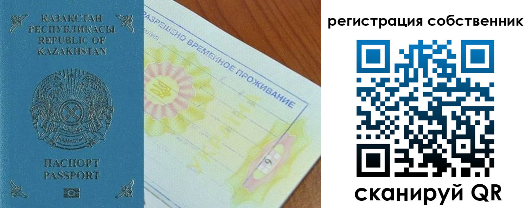 временная регистрация для всех в Кировской области