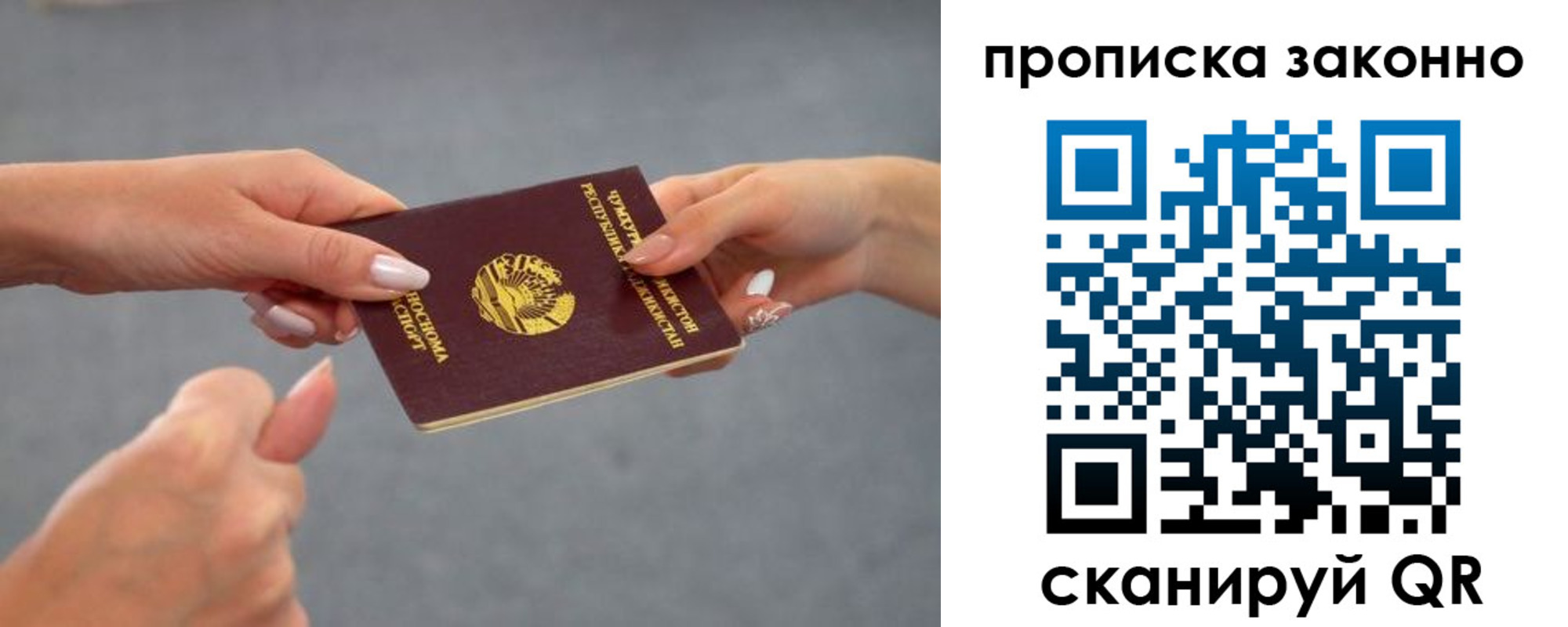 прописка регистрация в Кировской области