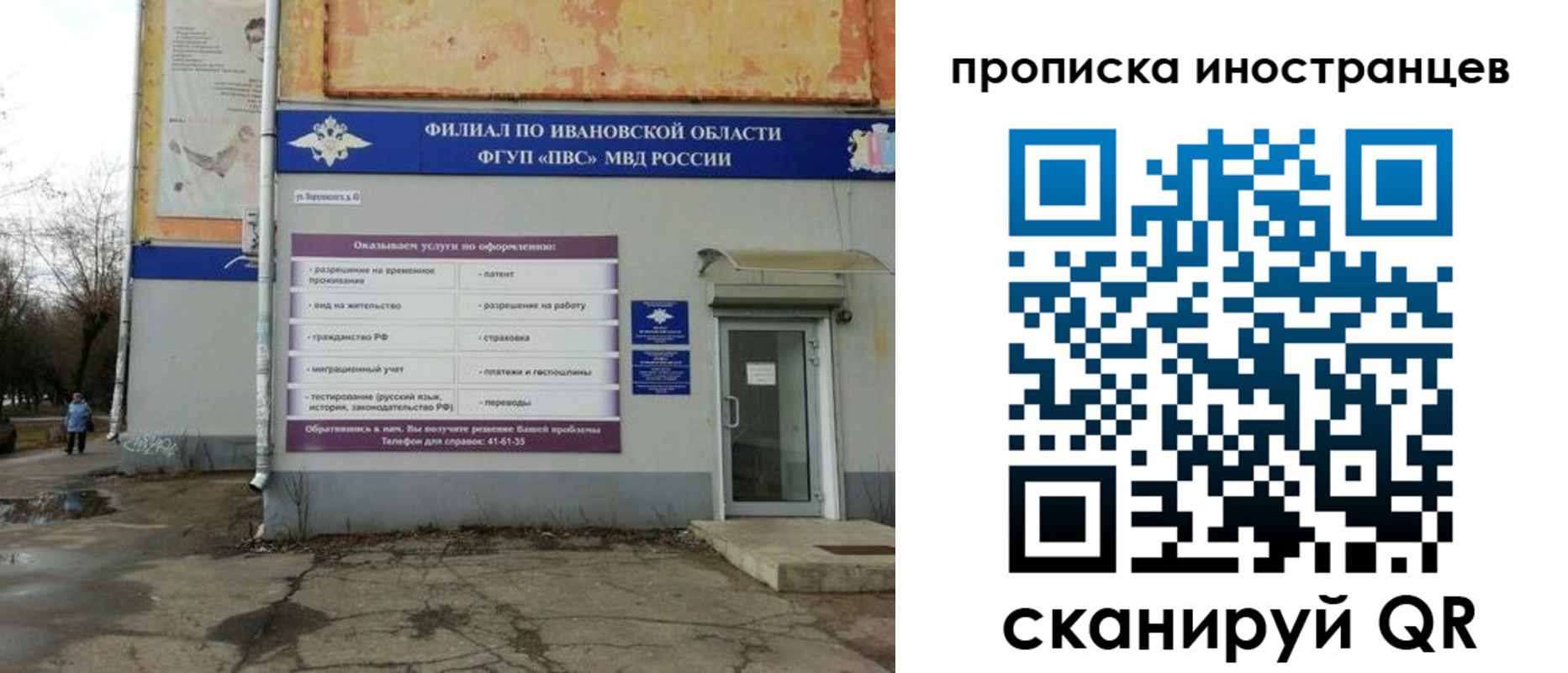 временная регистрация недорого в Кировской области