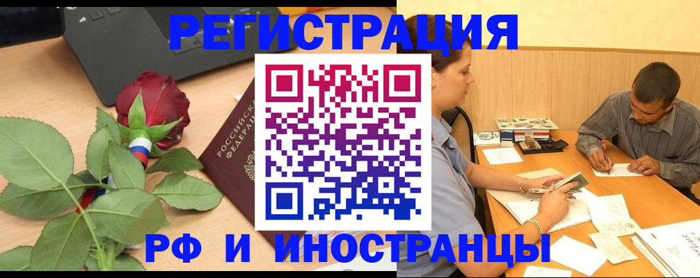 прописка для школы в Кировской области