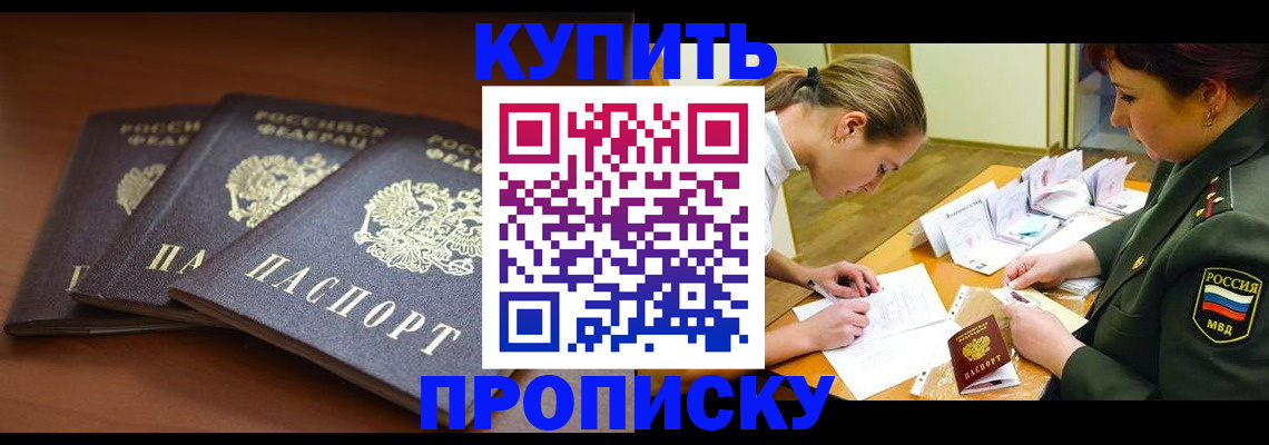 прописка гарантия в Кировской области