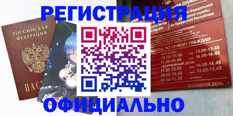 прописка регистрация в Кировской области