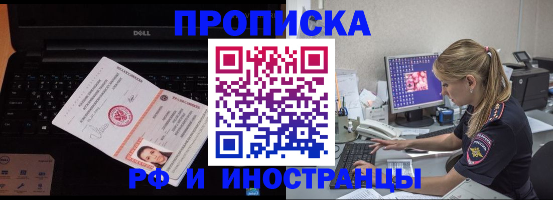 временная регистрация в квартире в Кировской области