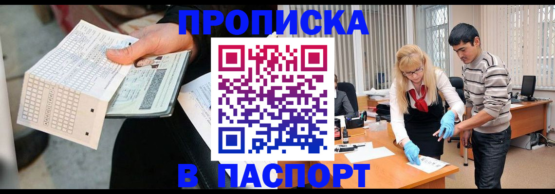 прописка для школы в Кировской области