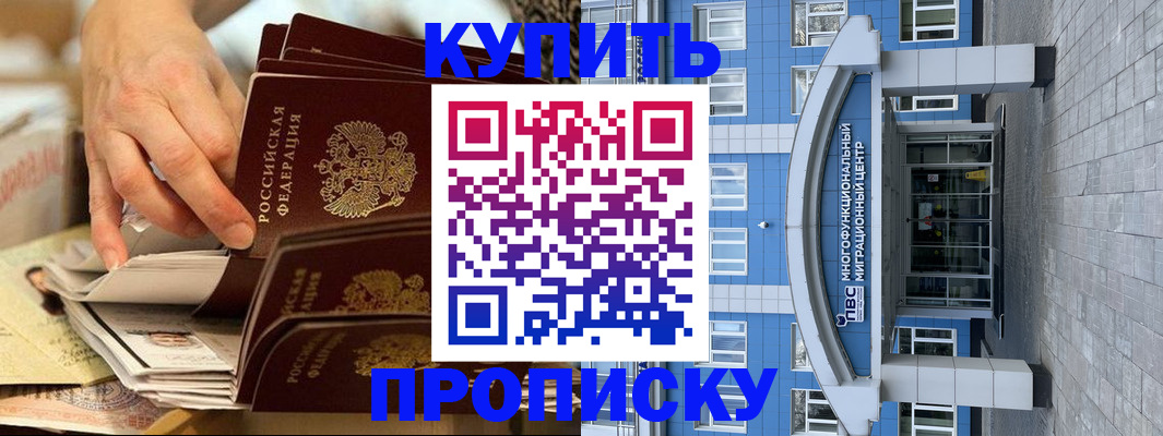 прописка гарантия в Кировской области